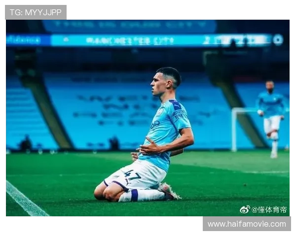 福登分享偶像与榜样的影响力，激励年轻球员追梦表现值得关注