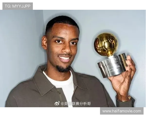 伊萨克前锋价值分析