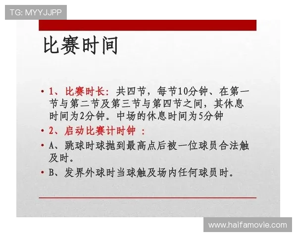 篮球比赛中，推人犯规的判定标准与常见争议场景解析