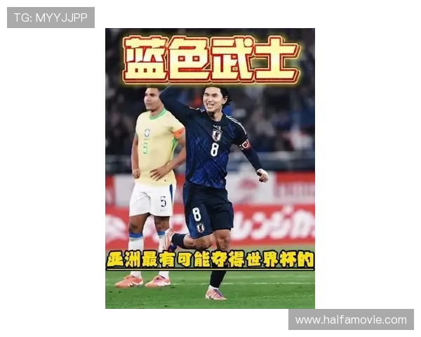 2026世界杯日本队能否突破16强魔咒 森保一率队冲击八强新纪录
